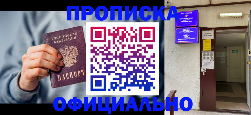 временная регистрация надежно в Усть-Катаве